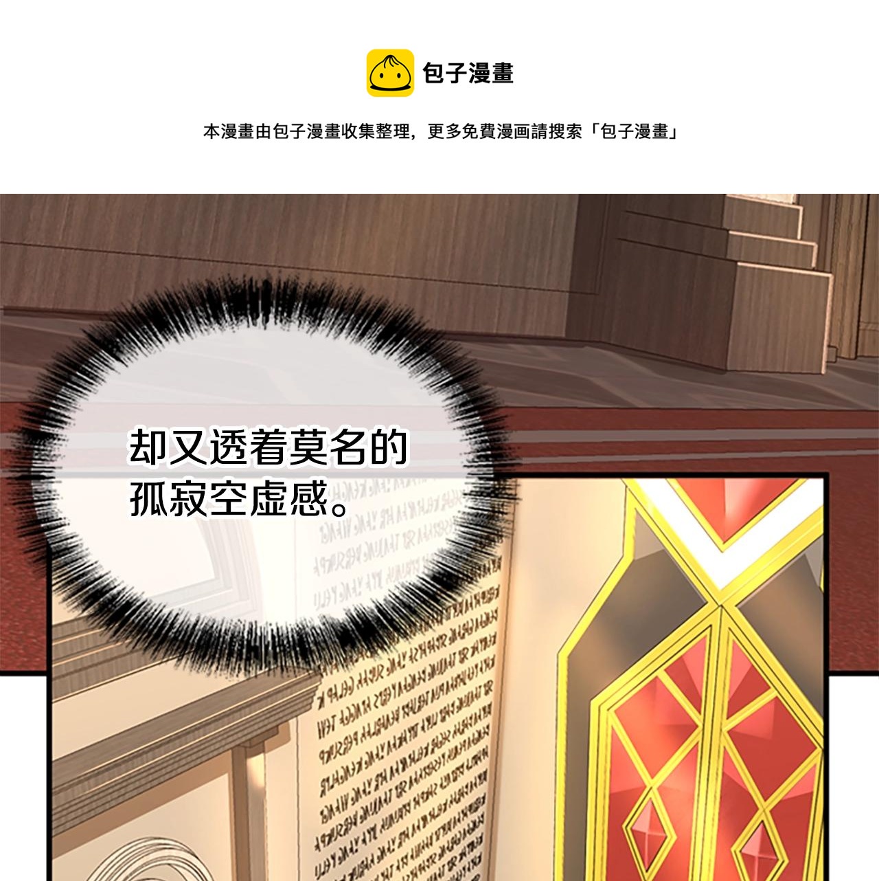 第143话 地牢40