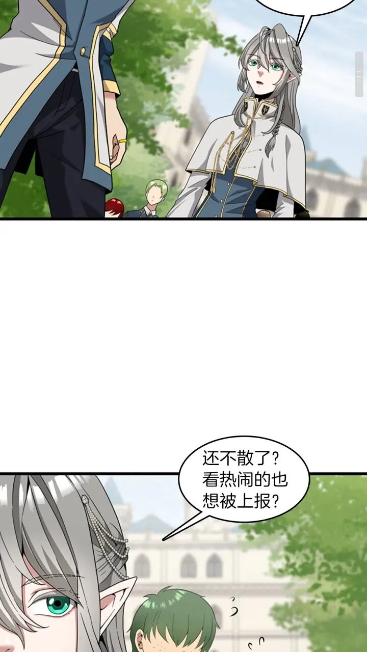 第88话 误会38