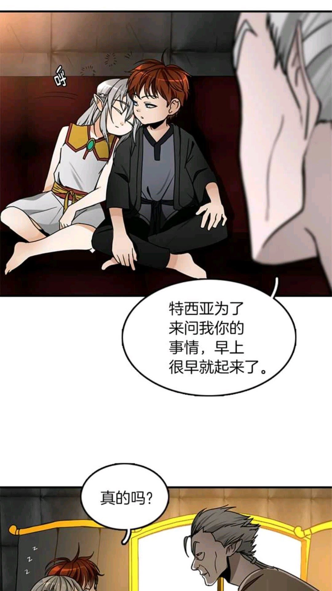 第23话 诡异的魔法24