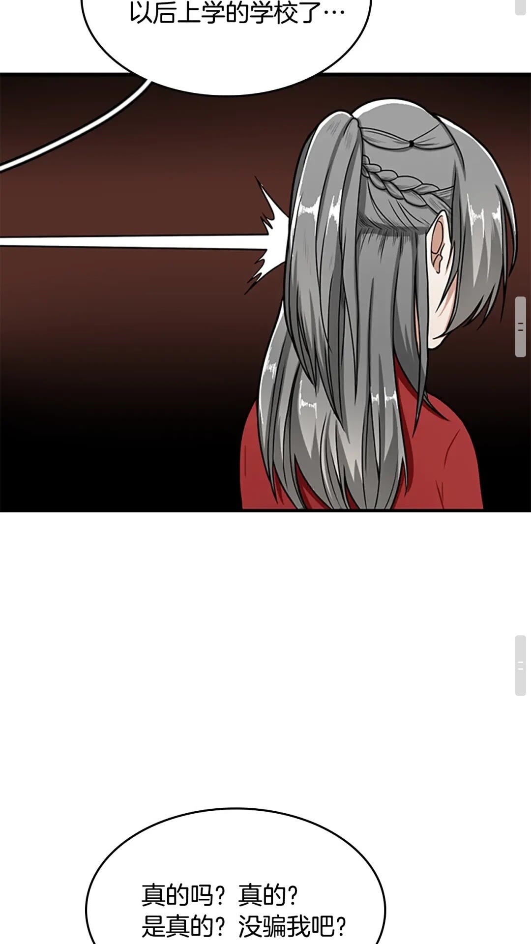 第53话 战术分析85