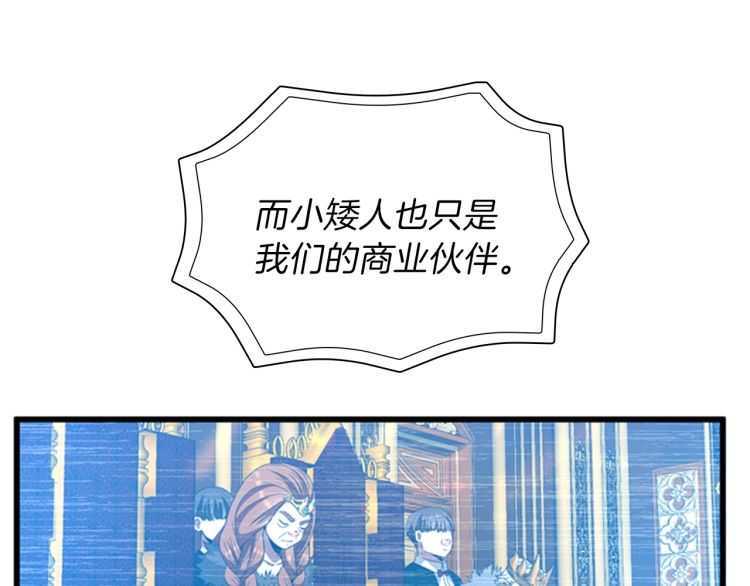 第82话 六位守护者25