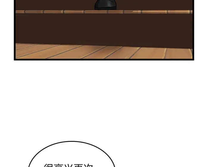 第91话 先锋部106