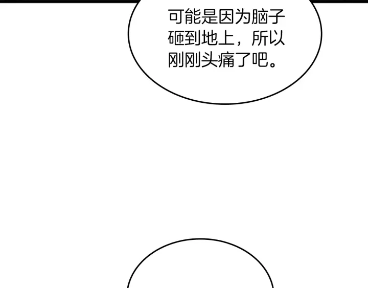 第113话 负面情绪234
