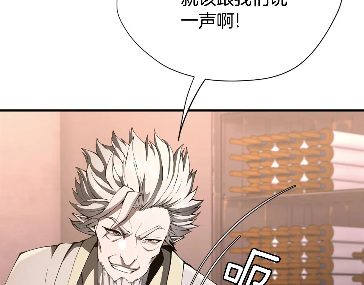 第5季173话 精彩146