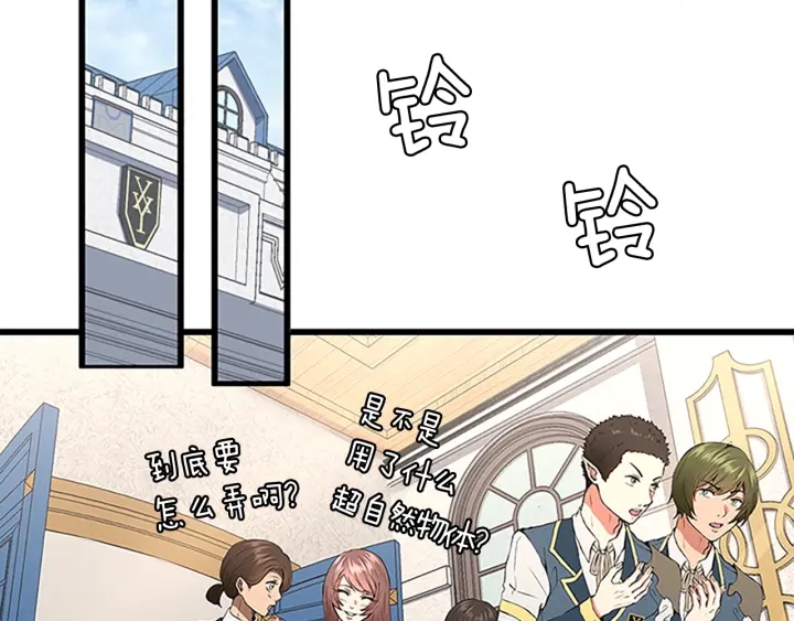 第104话 课后话题154