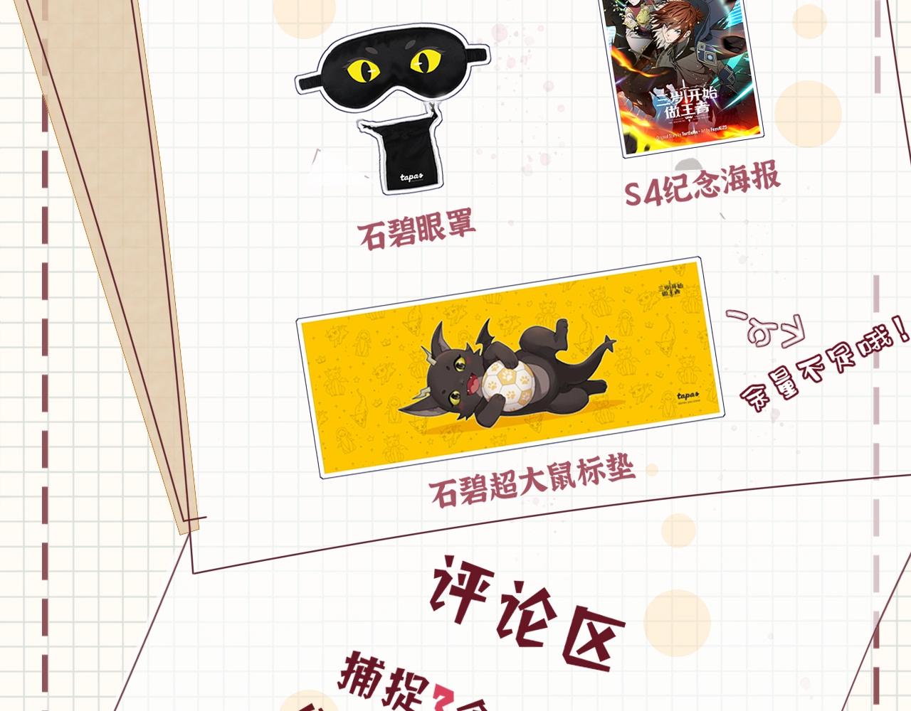 第139话 强大的杀气338
