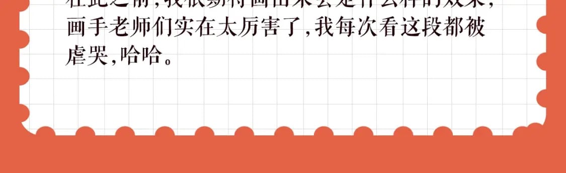 特别企划：作者访谈！10