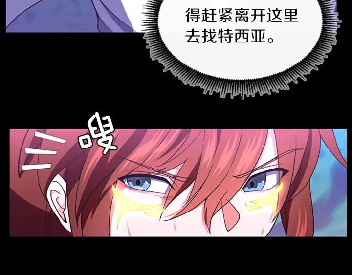 第99话 &amp;amp;quot;妈妈，危险！&amp;amp;quot;167
