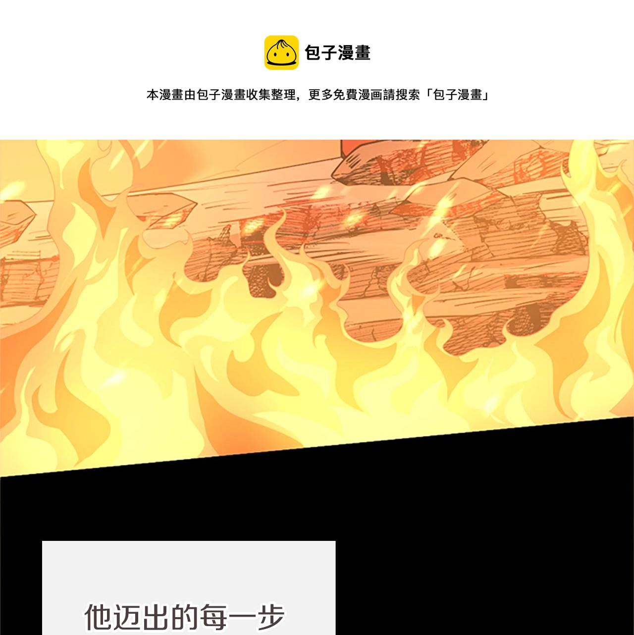 第139话 强大的杀气20