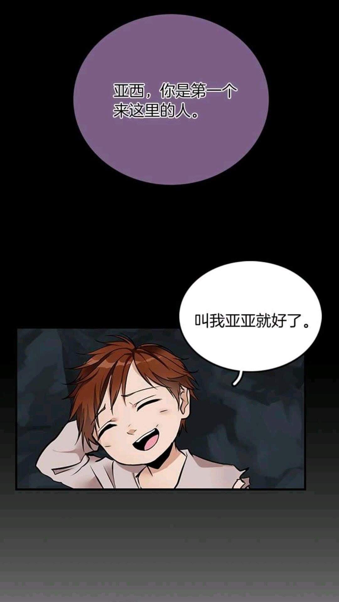第13话 石之碧亚63