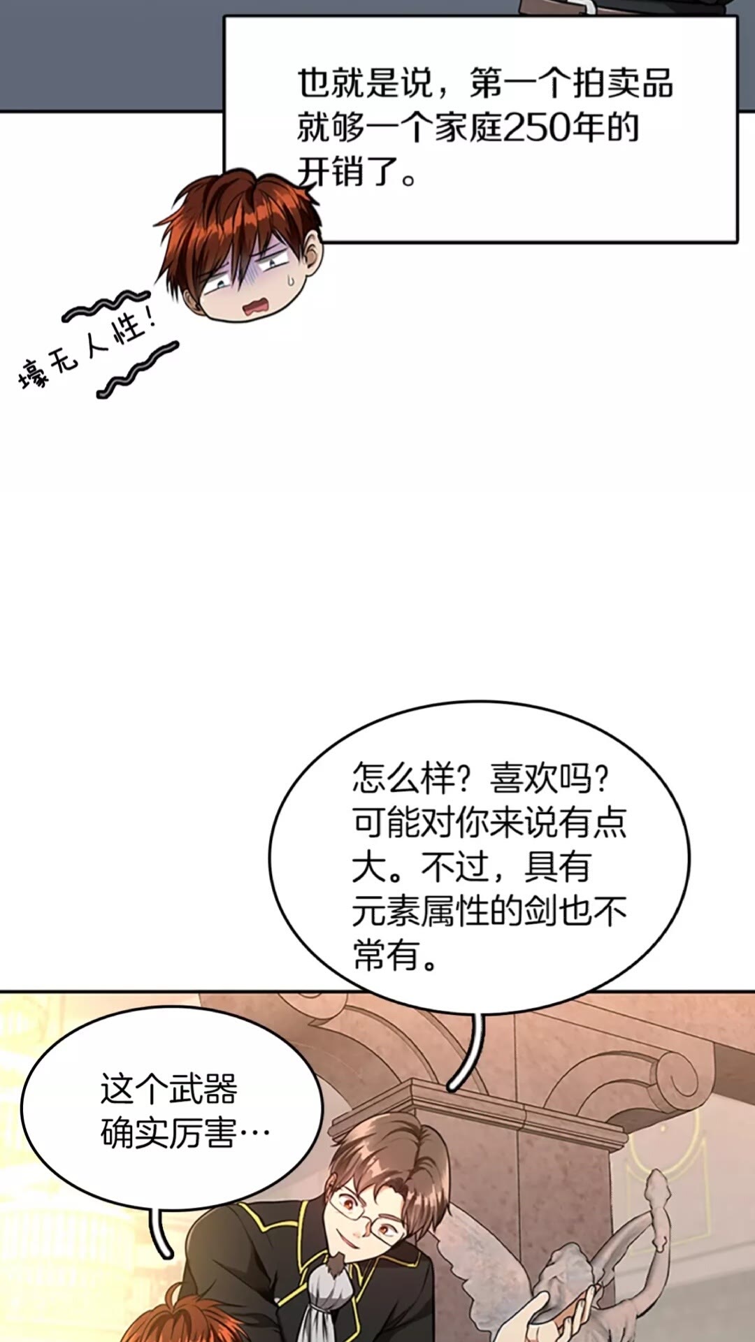 第41话 猎物36