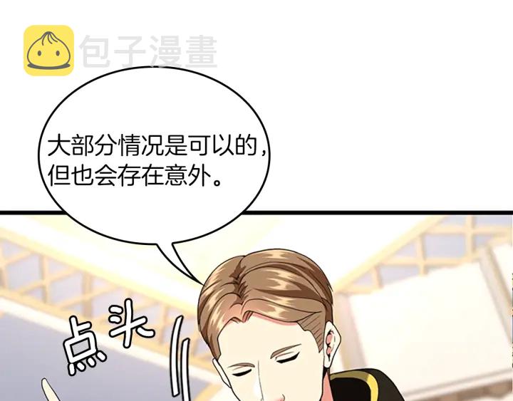 第112话 未知的危机85