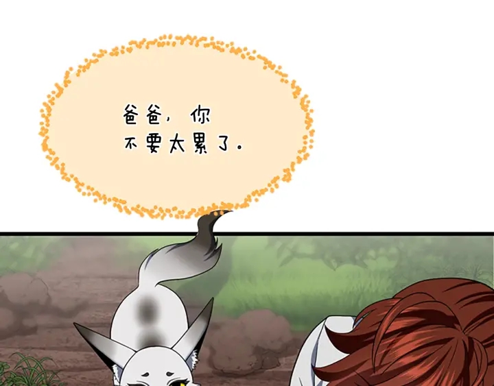 第106话 背后危机50