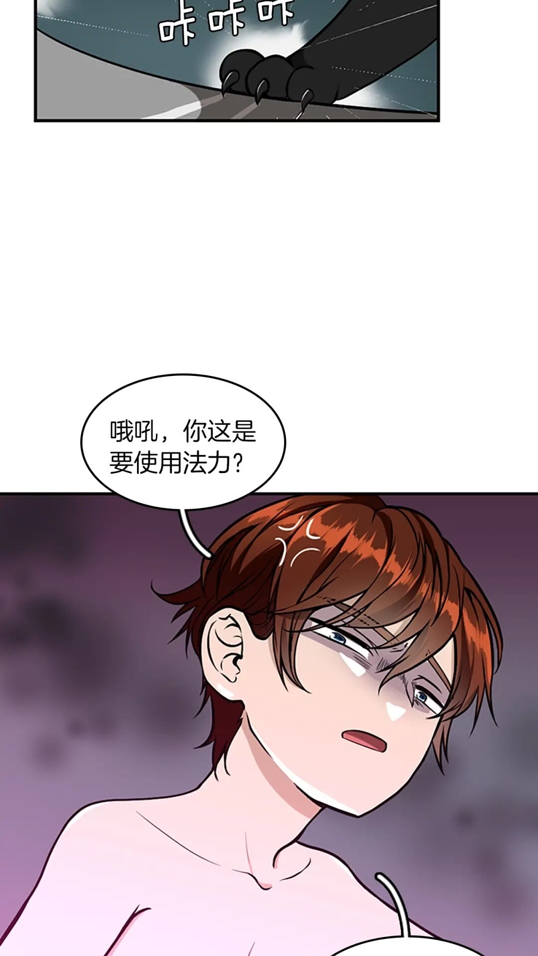 第48话 面具2