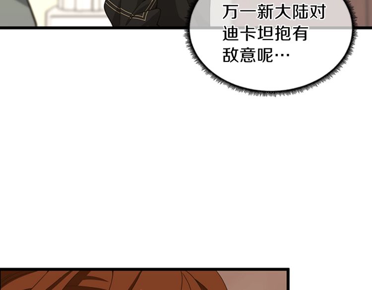 第85话 学院之旅73