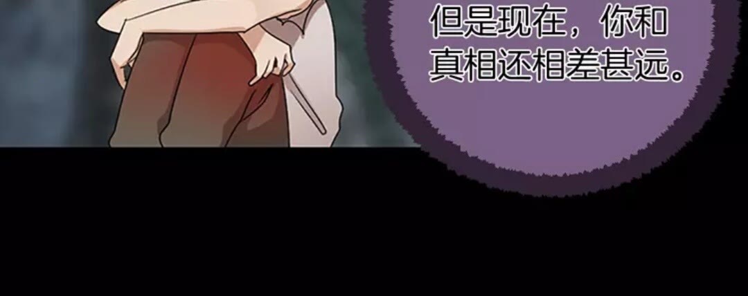第16话 卑劣之徒34