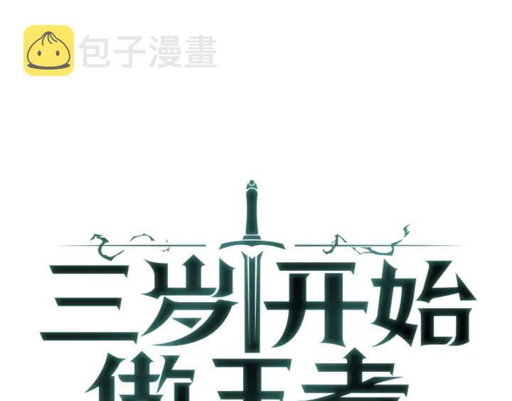 第112话 未知的危机34