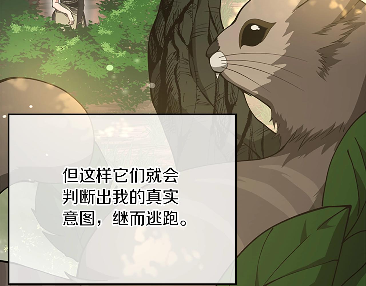 第155话 领悟73