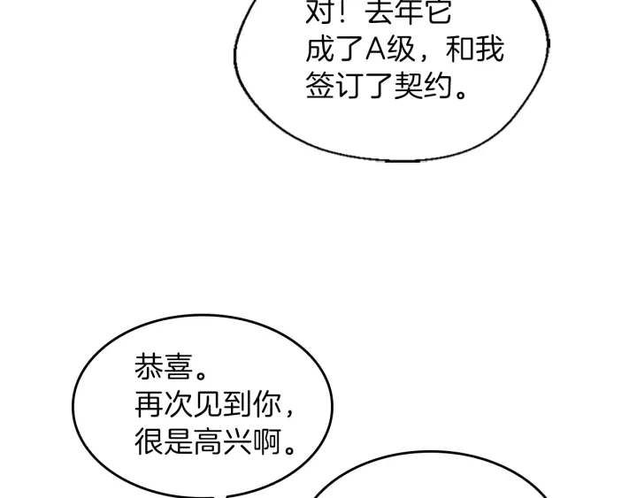 第91话 先锋部100