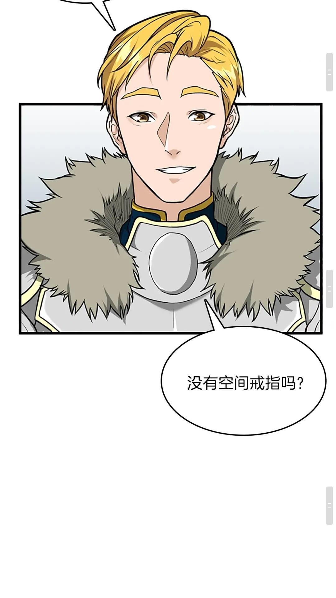 第58话 空间戒指78