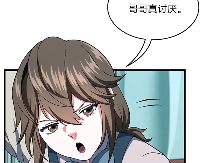 第101话 发糖了!!!19