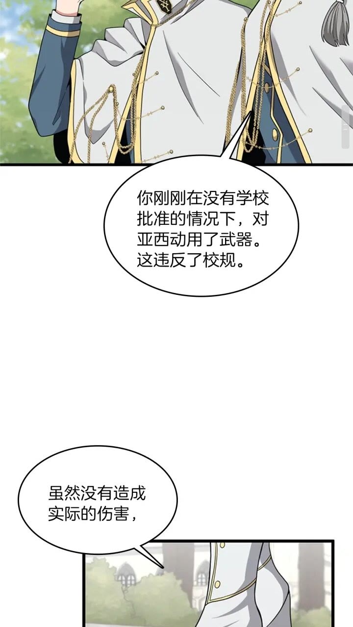 第88话 误会30