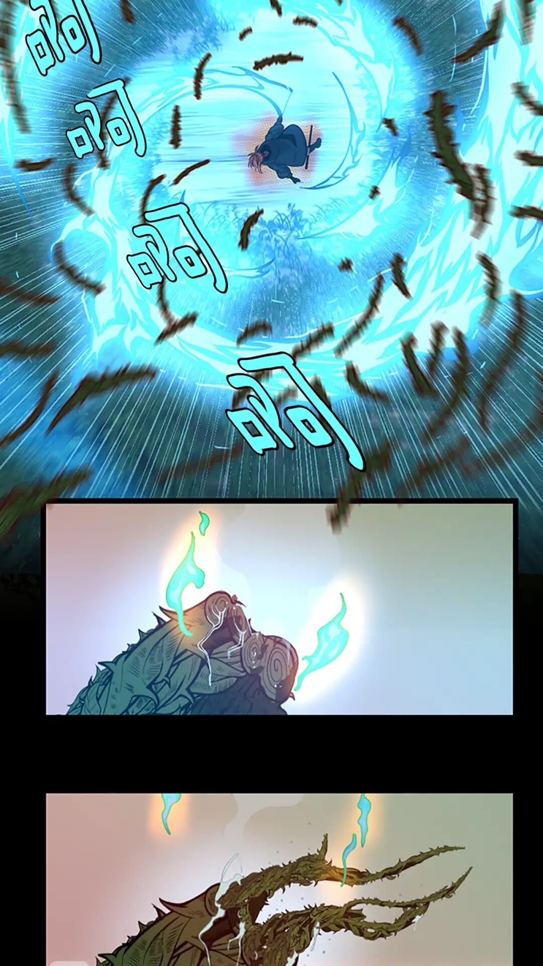 第64话 恐怖巨物6