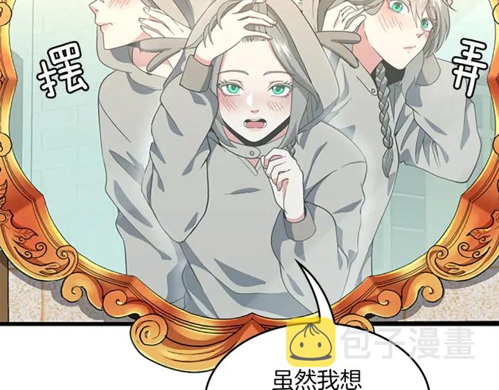 第110话 孩子的名儿想好了96