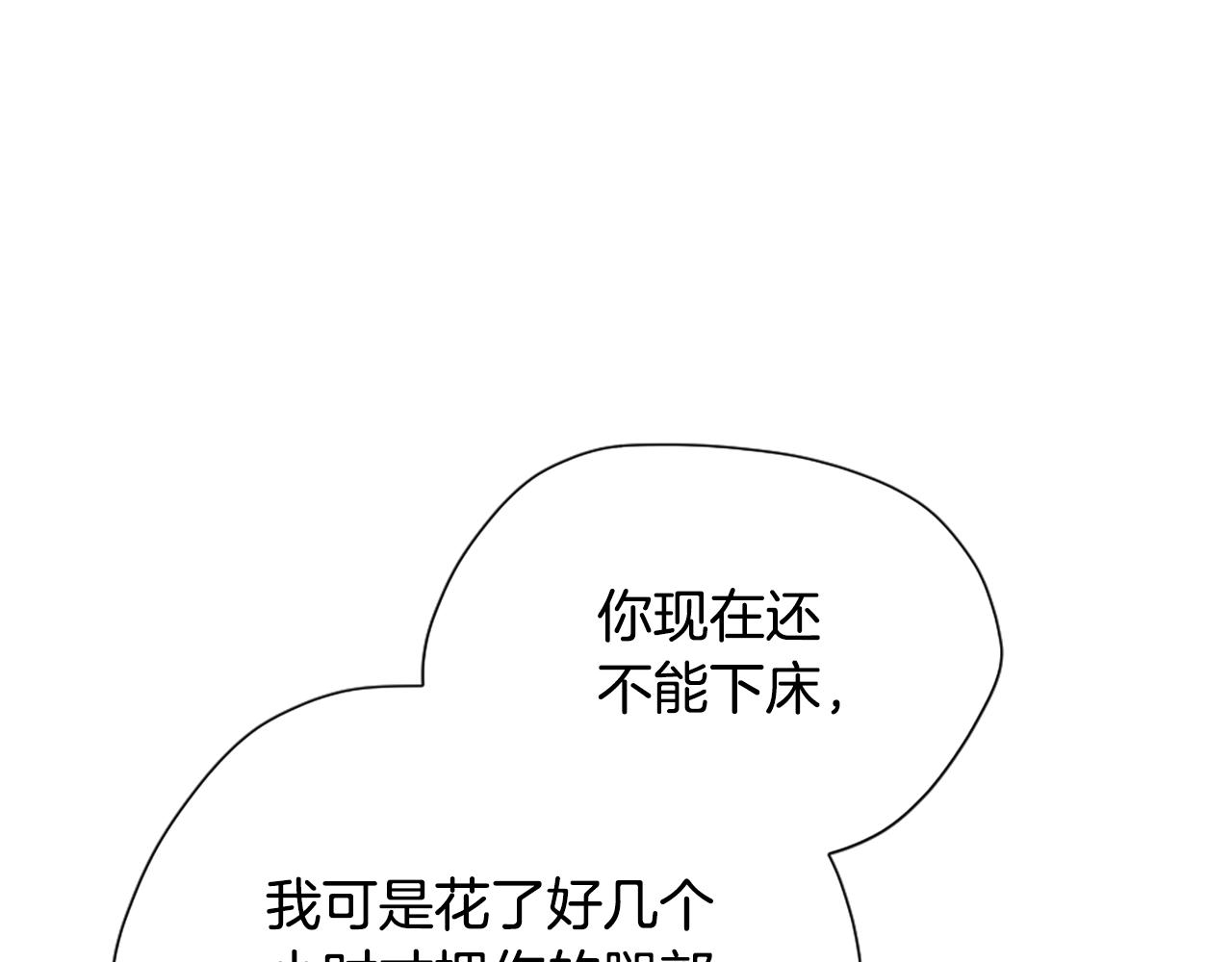 第158话 龙灵形态7