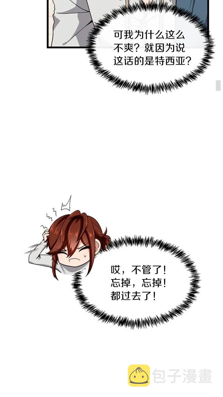 第88话 误会87