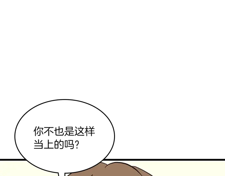第103话 充满热情的教室194