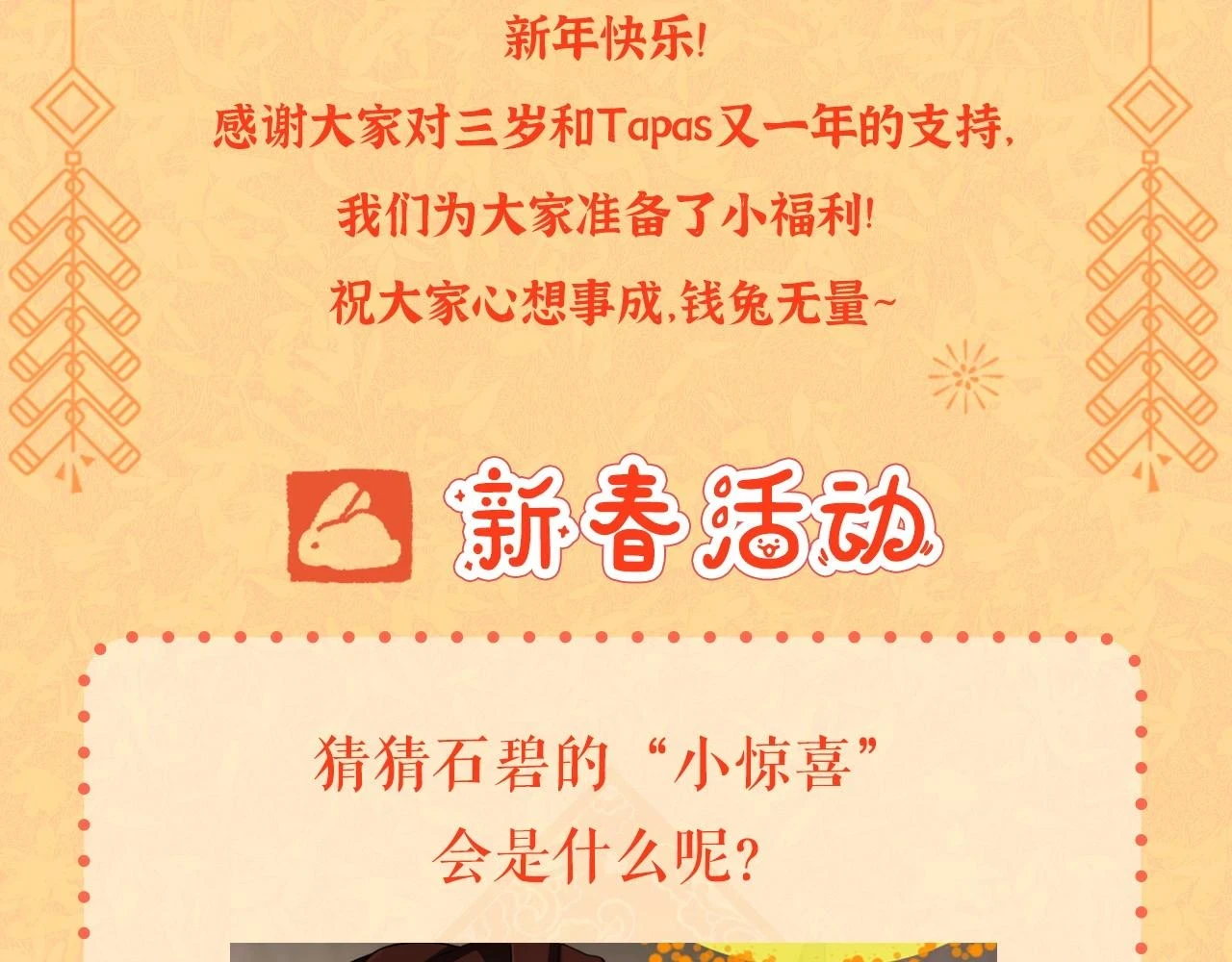 第5季173话 精彩234