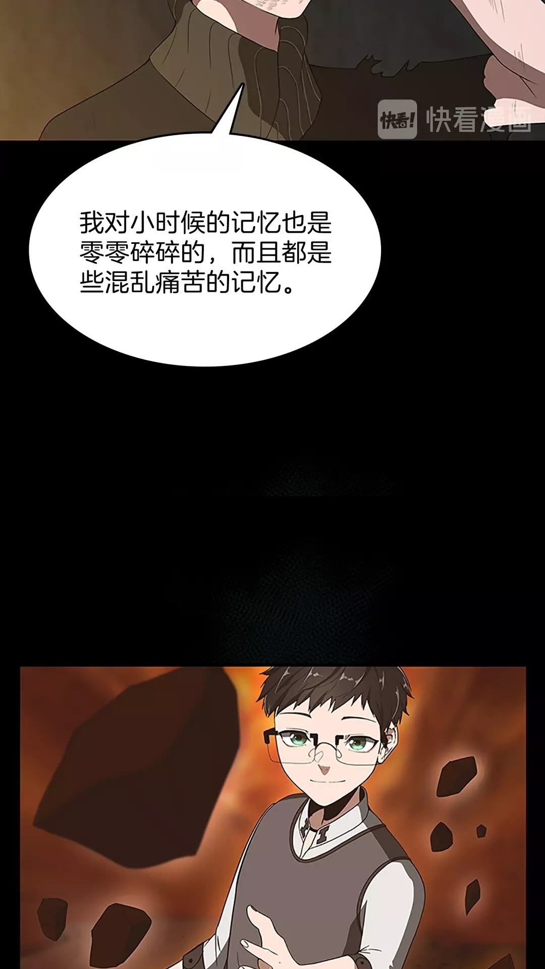 第69话 苏醒之后16