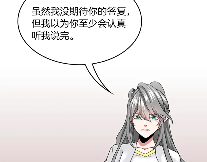 第105话 “推开”176