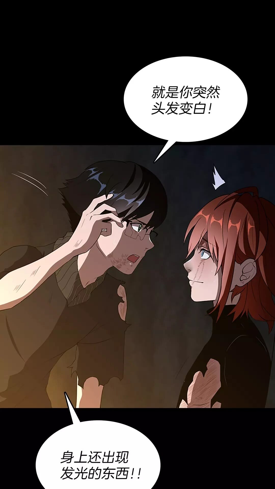 第69话 苏醒之后11