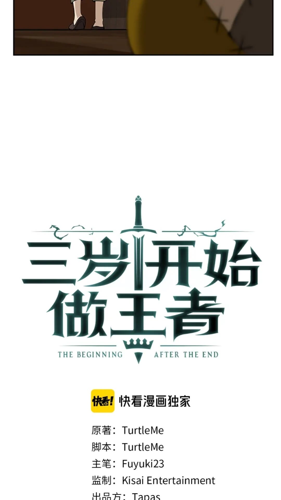 第38话 时间的紧迫27