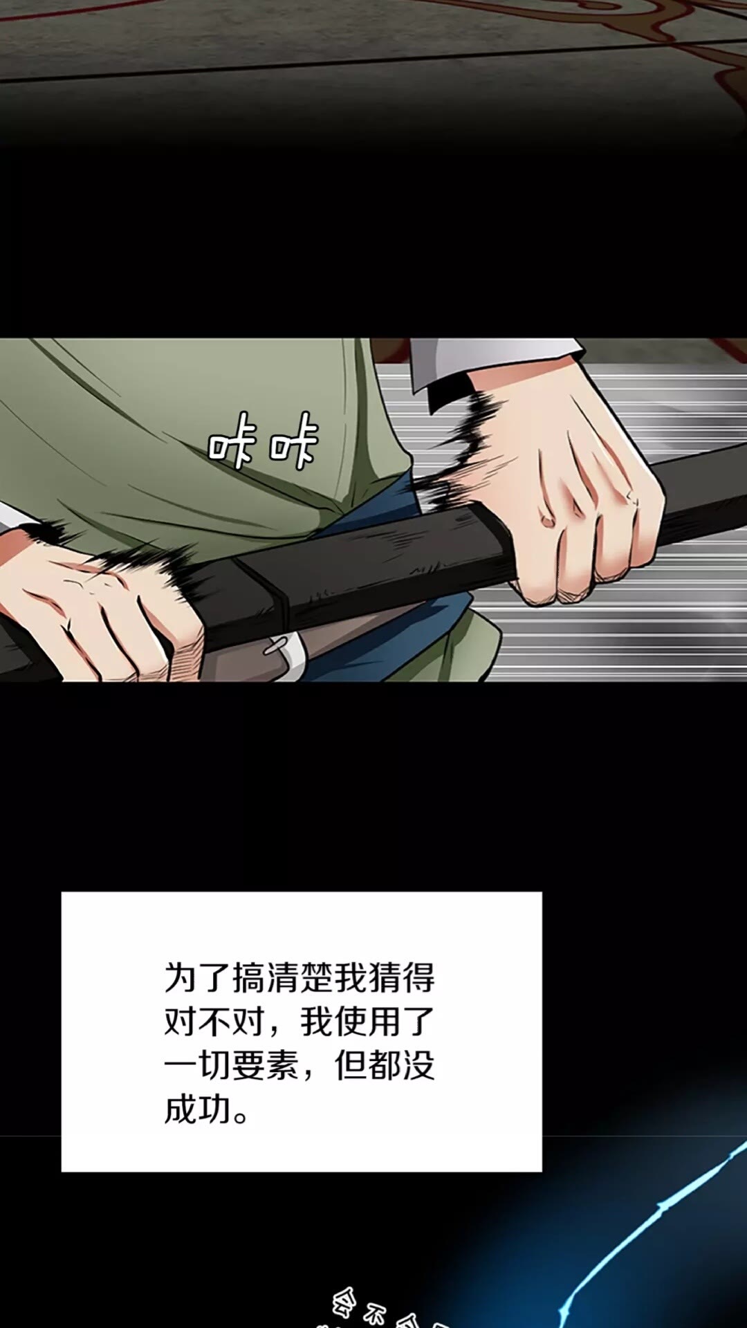 第45话 称手的武器69