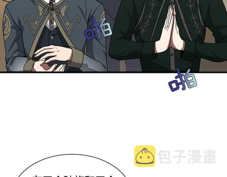 第82话 六位守护者90