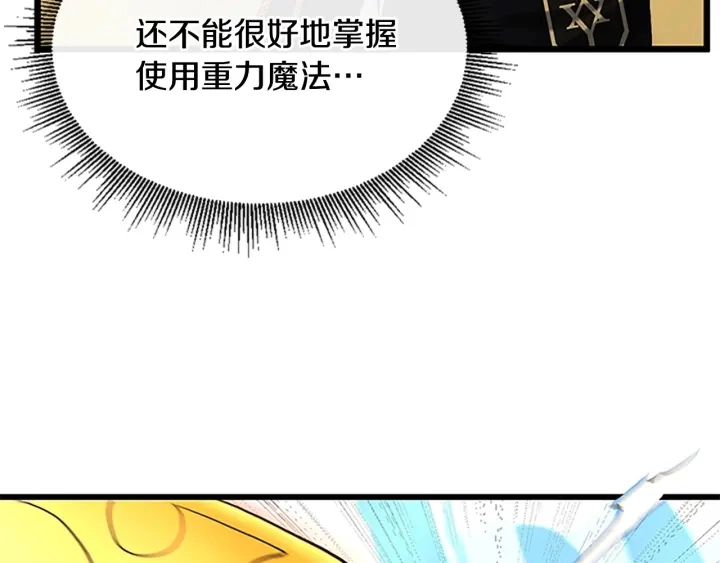 第113话 负面情绪31