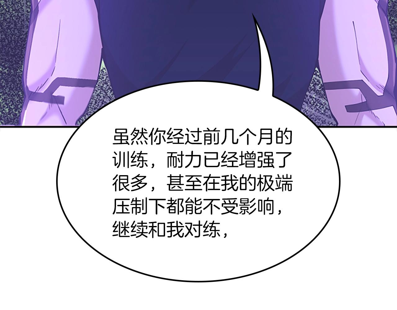 第153话 陪练83