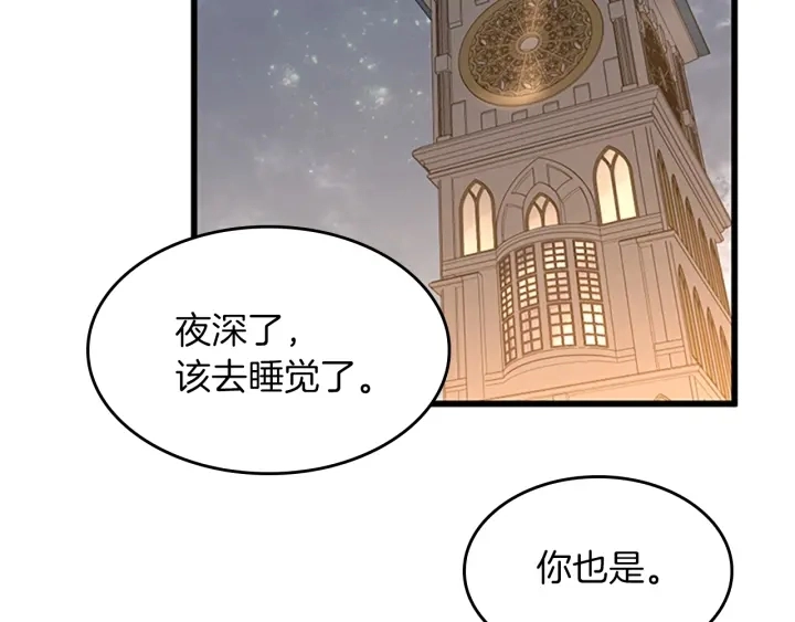第108话 兰斯最菜的人100