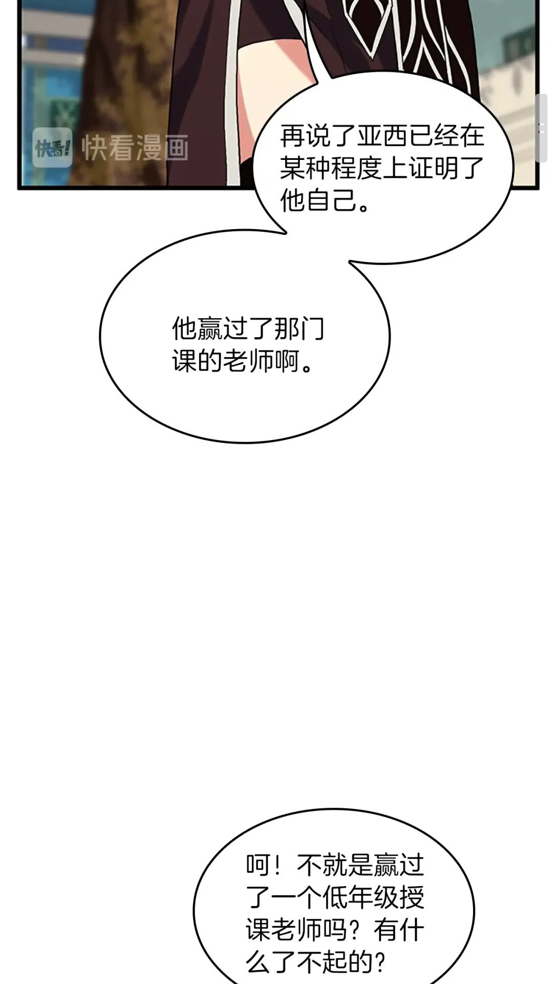 第97话 亲密的敌人31