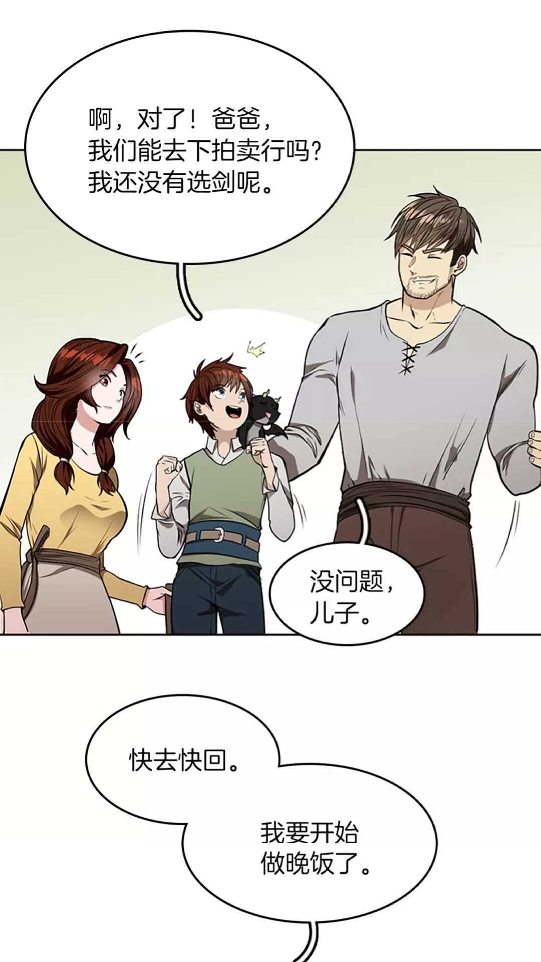 第45话 称手的武器35