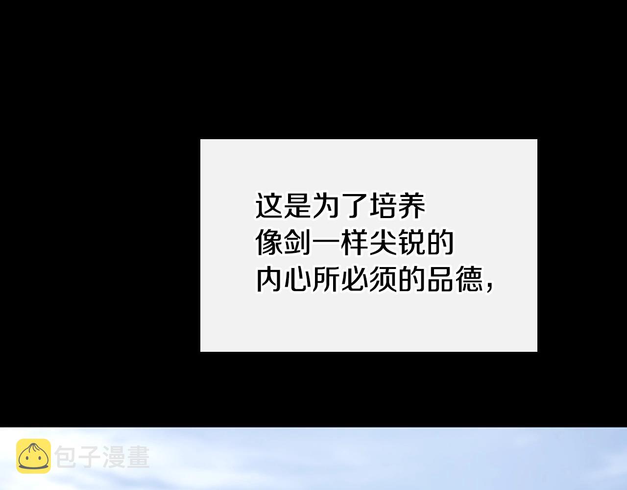 第138话 为了萨尔罗斯9
