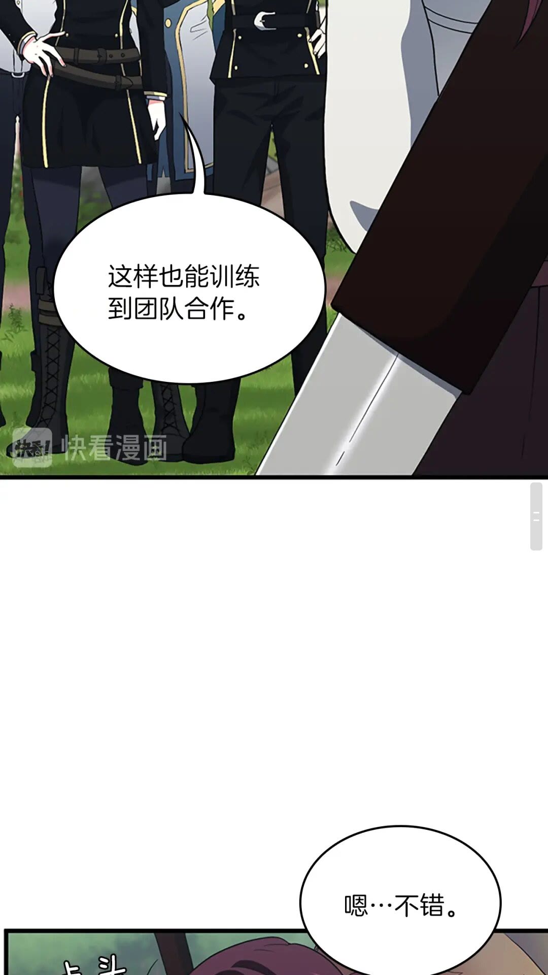 第97话 亲密的敌人47