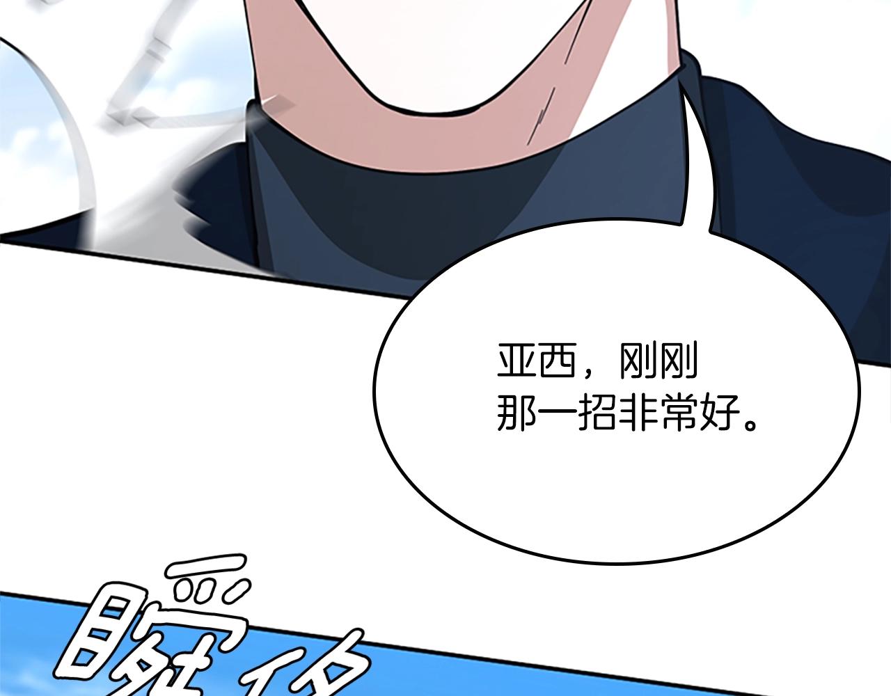 第153话 陪练94