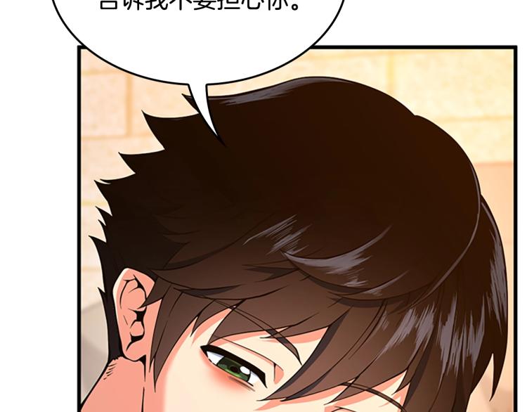 第122话 特西亚的危机187