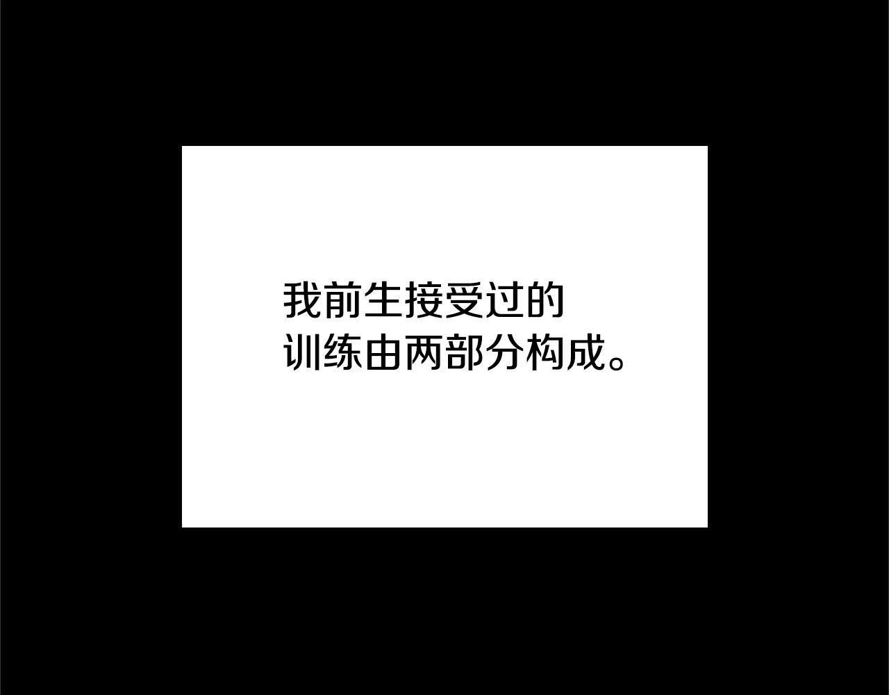 第152话 强度对练7