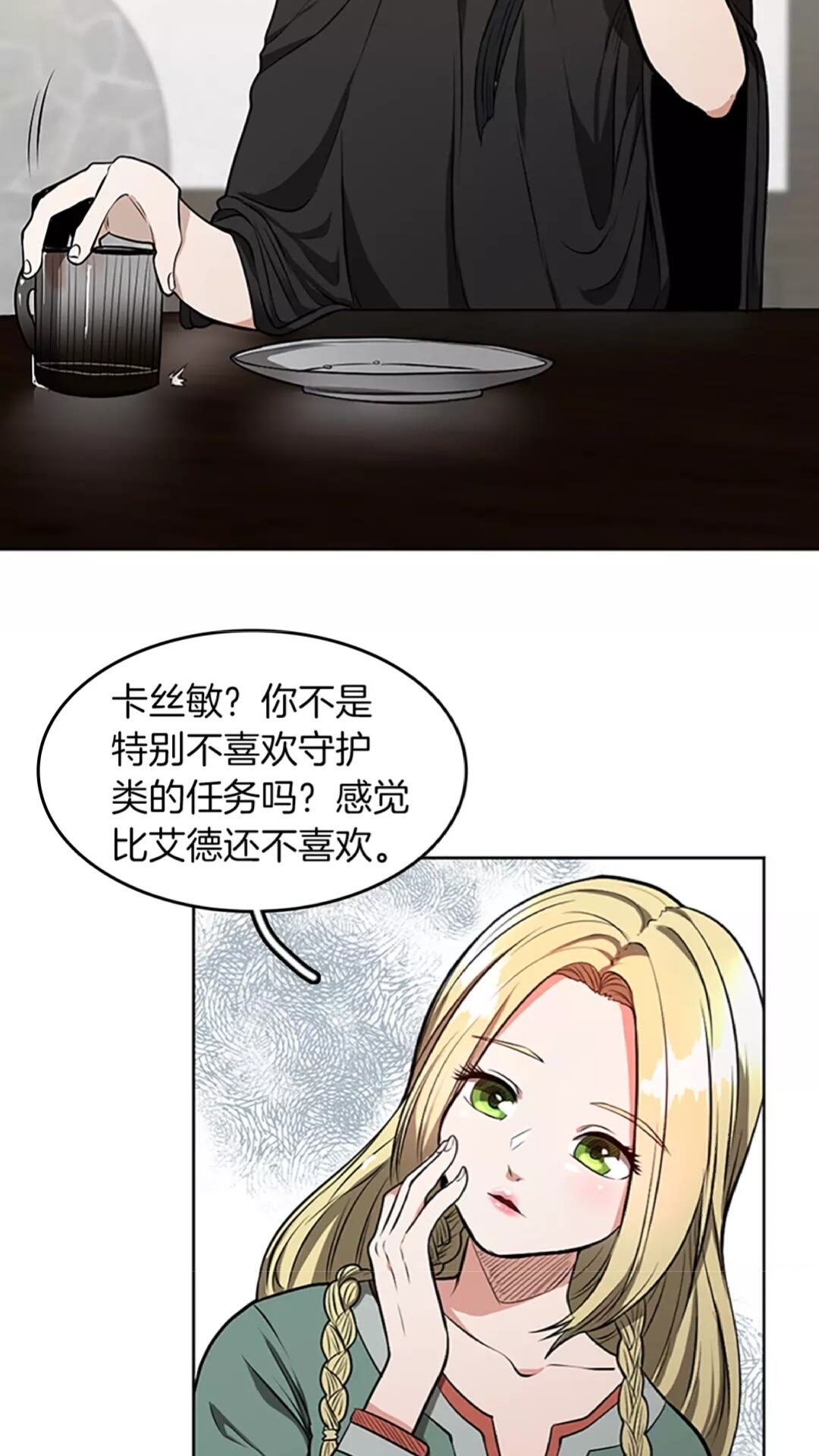 第45话 称手的武器14