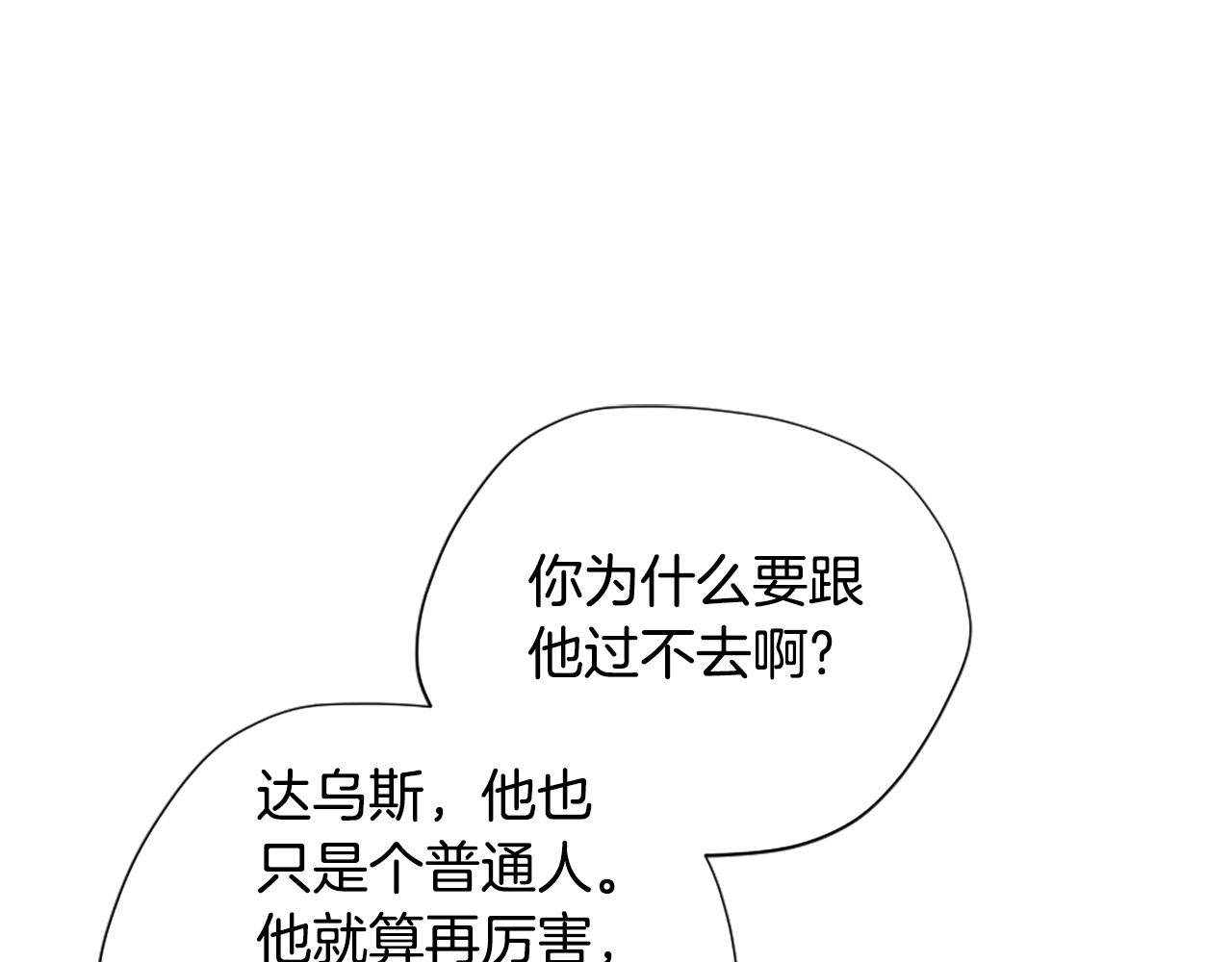 第5季172话 私下谈话174